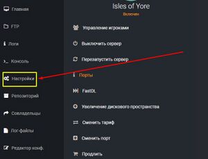 Настройка сервера.jpg