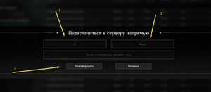 Soulmask kak zayti na svoy server vvod dannyh.jpg