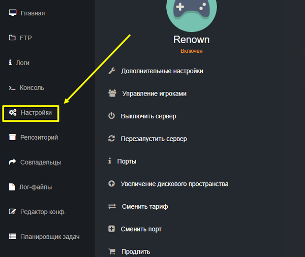 Где открыть вкладку «Настройки»