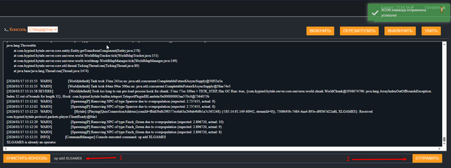 Команда op add в консоли