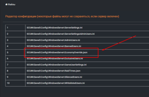 Scum economy open json.png