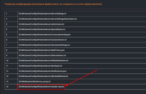 Wardencore open warden key txt.png