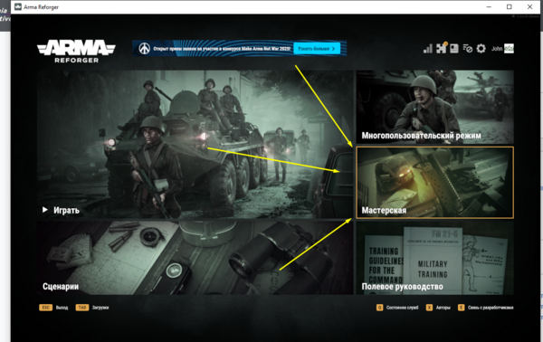 Вкладка «Мастерская»