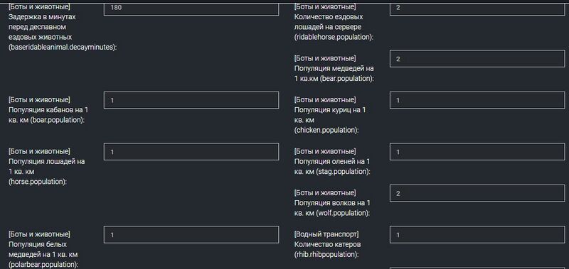 Файл:Настройка сервера rust 4.jpg