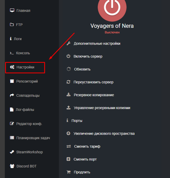 Файл:Von-open-settings-tab.png