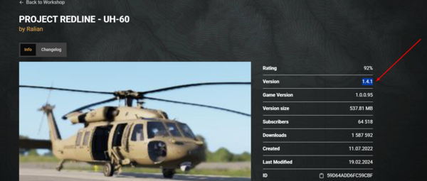 Где взять версию