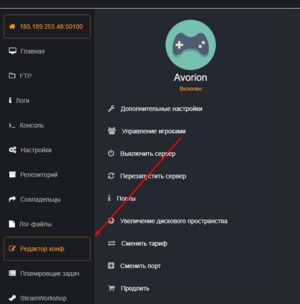 Avorion config editor tab.png
