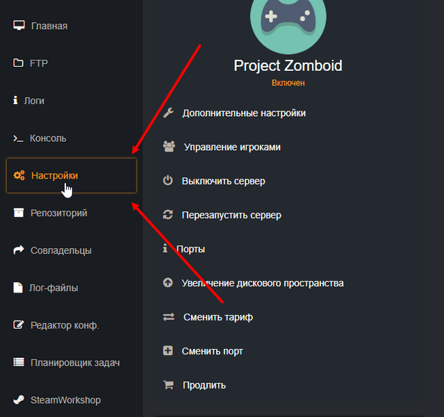 Файл:Pz open settings tab.png