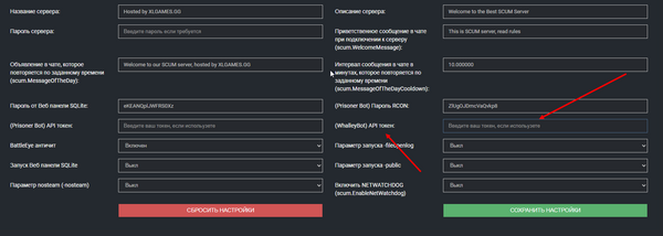 Поле (WhalleyBot) API token в панели управления сервером