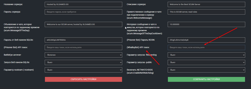 Файл:Whalleybot api token field.png