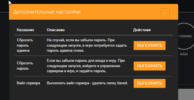 Кнопки «Сбросить пароль админа» и «Сбросить пароль»