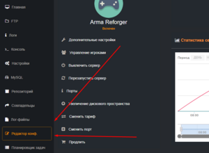 Arma reforger open config editor tab.png