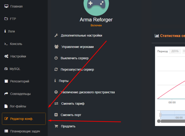 Вкладка «Редактор конфигов»