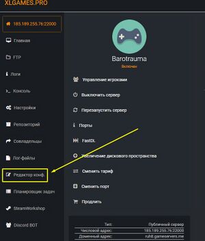 Kak stat admin barotrauma 1.jpg