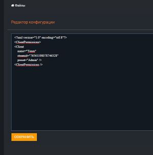 Kak stat admin barotrauma 4-2.jpg