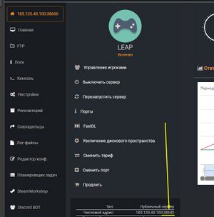 Leap порт сервера.jpg