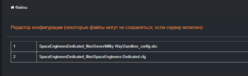 Файл:Se-open-config-editor2.png