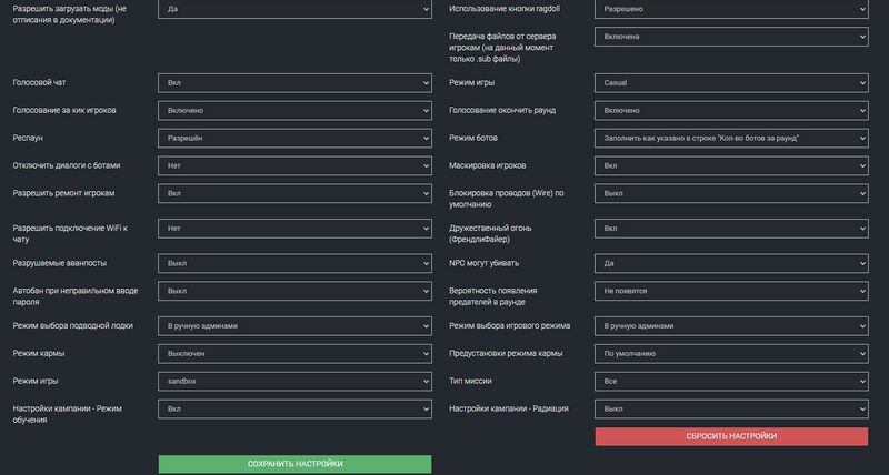 Файл:Настройка сервера barotrauma4.jpg