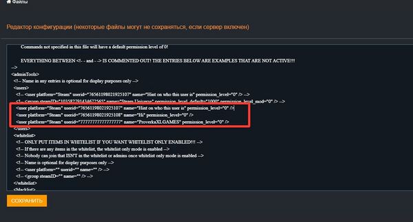 Пример добавления нескольких администраторов в файл serveradmin.xml