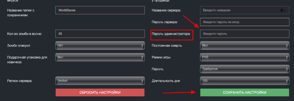 Поле «Пароль админа»