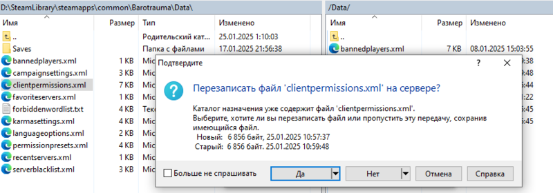 Файл:Barotrauma ftp override.png