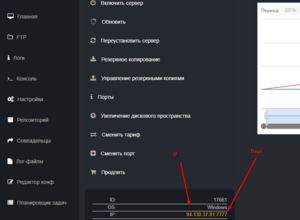 Windrose server main ip port.png