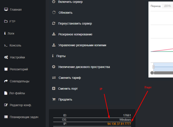 IP-адрес и порт на главной странице управления сервером Windrose