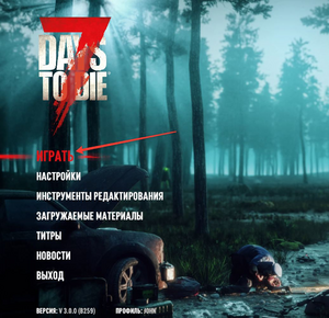 7dtd sandbox click play.png