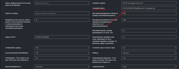 Поле для ввода сценария