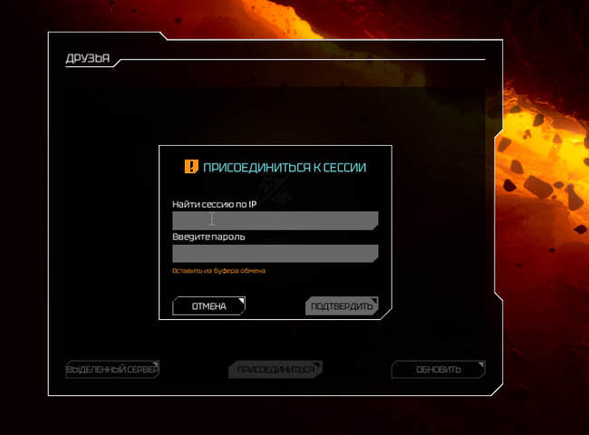 Ввод IP:порт и пароля входа