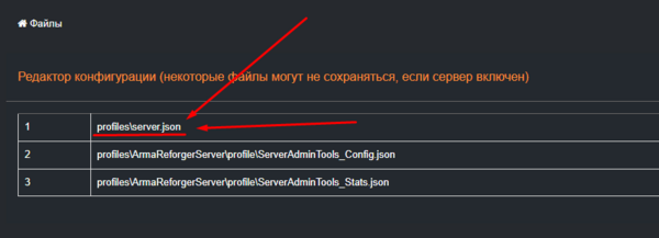 Файл profiles\server.json