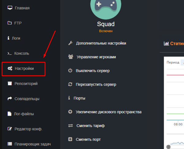 Вкладка «Настройки»