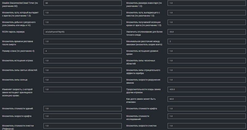 Файл:Nastroika server v-rising3.jpg