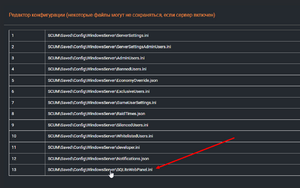 Scum-config-open-sqlitewebpanel-ini.png