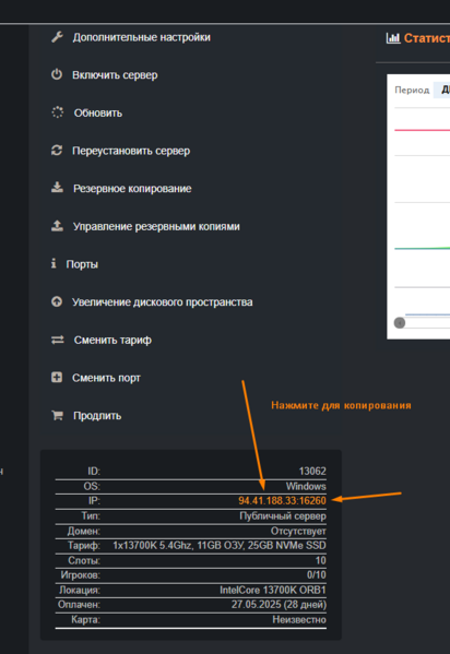 Файл:Copy ip.png