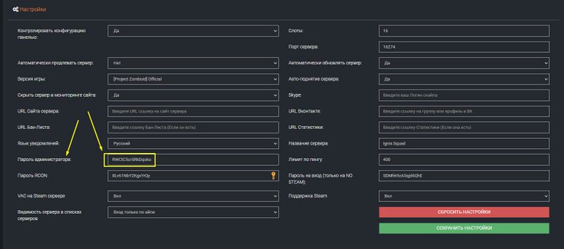 Файл:Kak stat adminom4.jpg