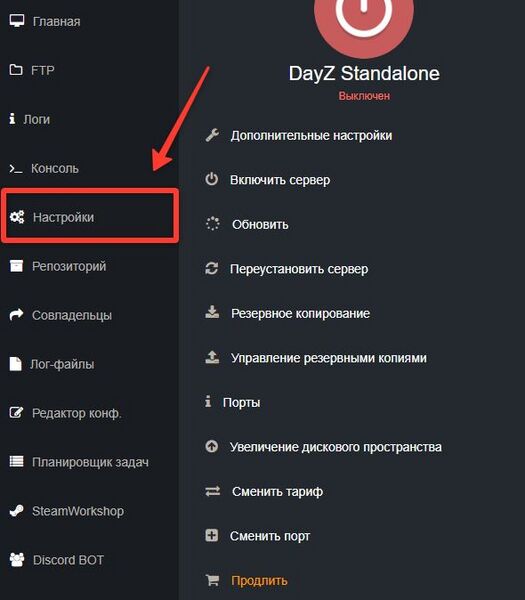 Файл:Xlgames settings tab.jpg