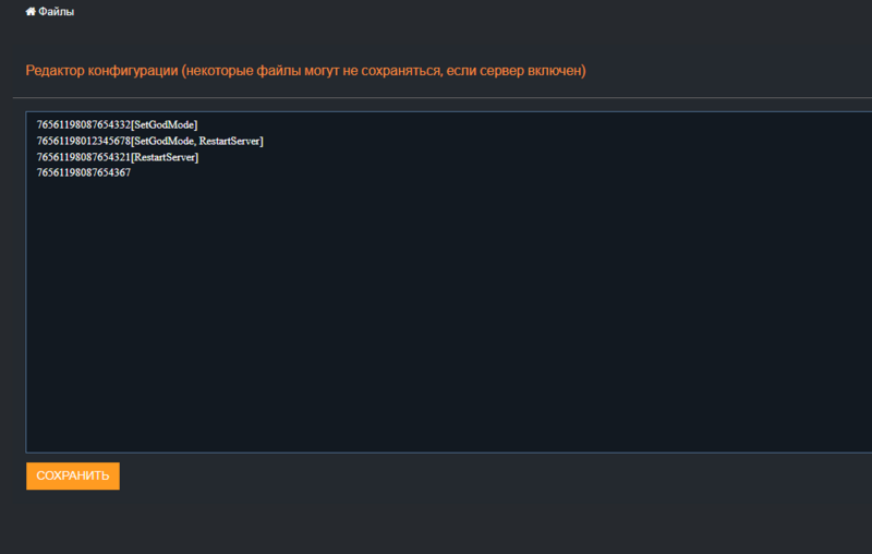 Файл:Scum AdminUsers ini example.png