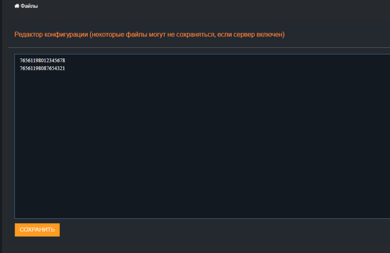 Файл:Scum ServerSettingsAdminUsers ini example.png