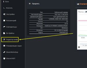 Stormworks как стать админом редактор конфигурации.jpg